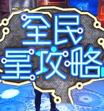 无罪者