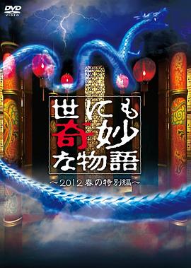 带子洪郎