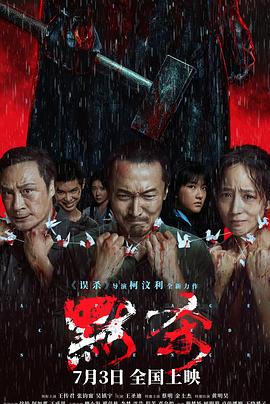 恶汉甜梦