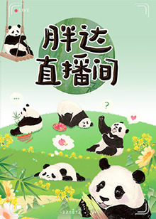 爱情牧场