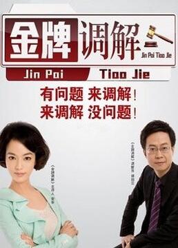 让老公回家