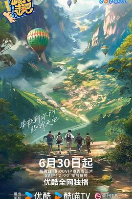 急速逃脱