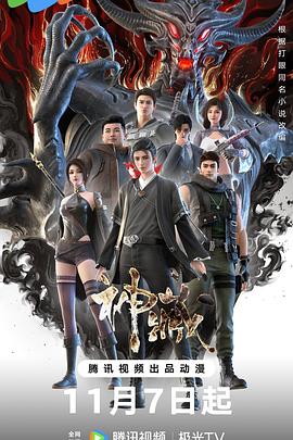 怪兽2012