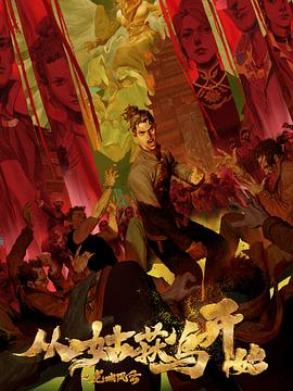 无畏上将高尔察克