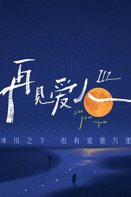 无间道风云