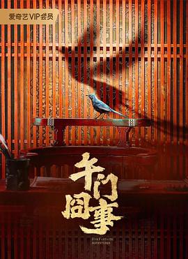 断桥惊魂