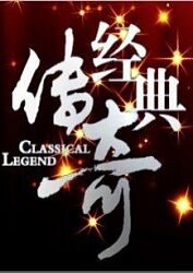 性感野兽